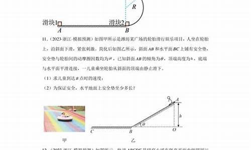 动能定理高考题-动能定理高考真题