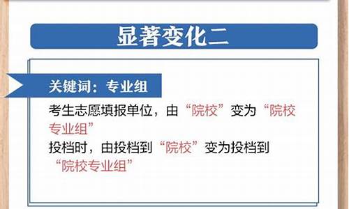 江苏省高考志愿填报时间-江苏省高考志愿填报时间本科