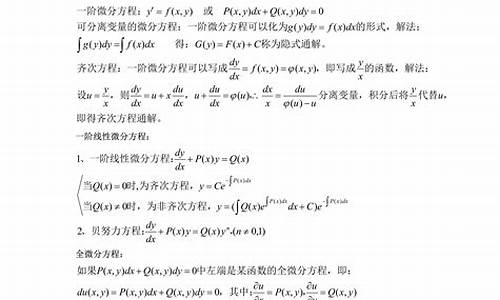 高等数学考试常用公式-高等数学公式高考