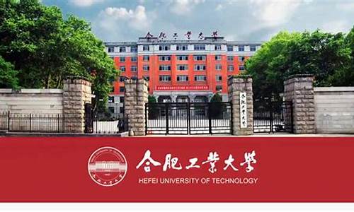 合肥工业大学高考分数线2023-合肥工业大学高考