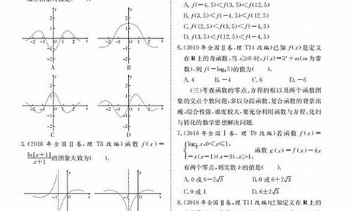 高考函数常考题型及答案-高考函数常考题型