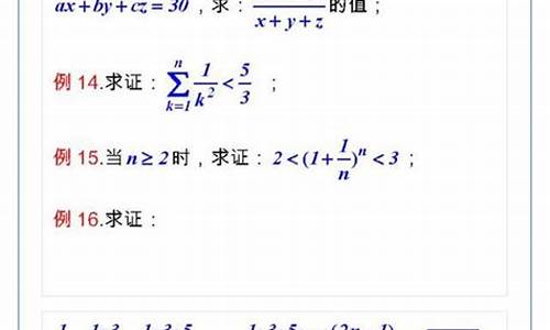 高中数学不等式证明题目-高考不等式证明